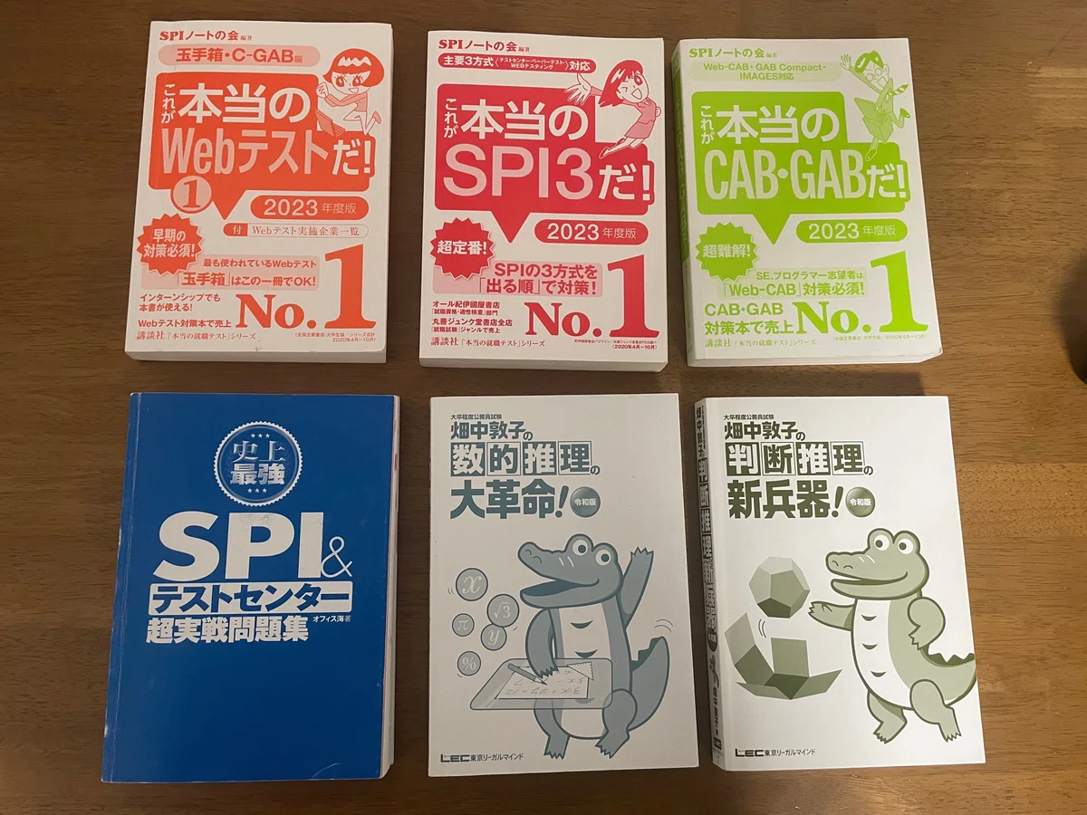 航空大学校 過去入試問題10年分＋おまけ付き（商品説明必読） 悲しき