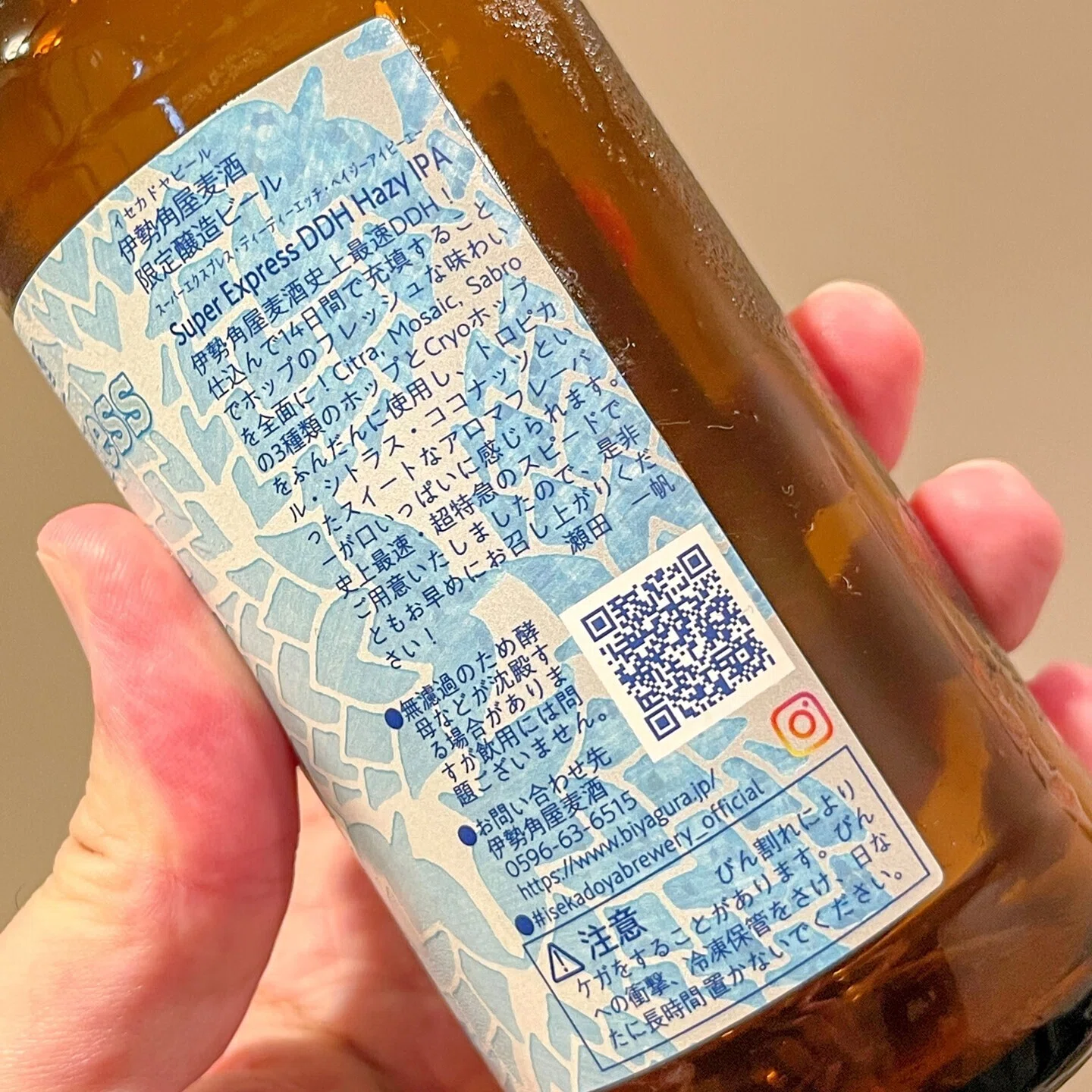 伊勢角屋麦酒の「Super Express DDH Hazy IPA (スーパーエクスプレス