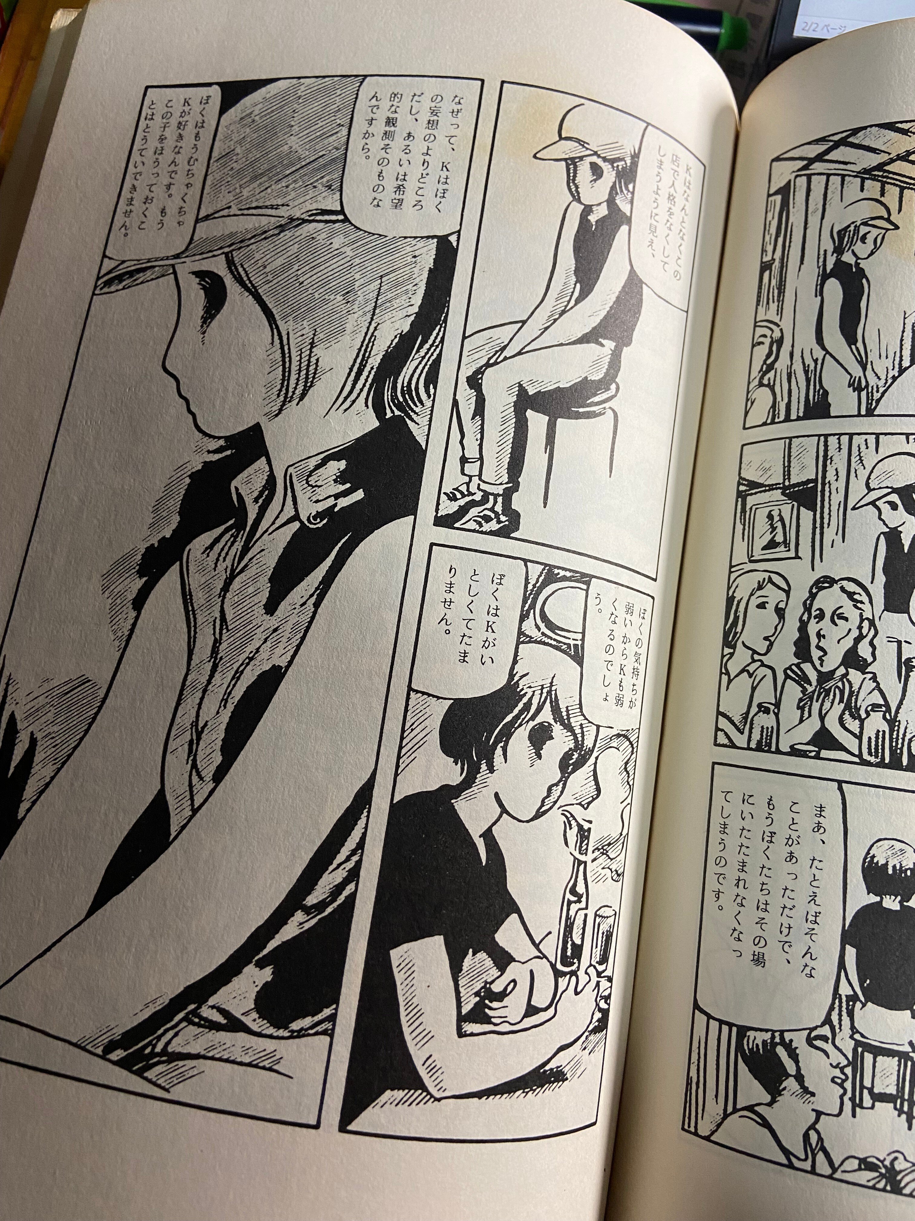 京都にZABO(ザボ)という喫茶店があった。｜雲 ねこ 日誌