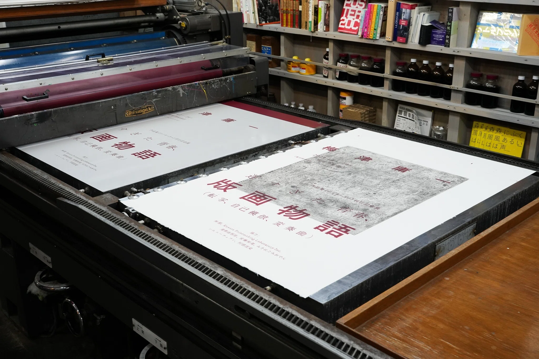 ビジュツノゲンバ －梅津庸一個展「遅すぎた青春、版画物語（転写