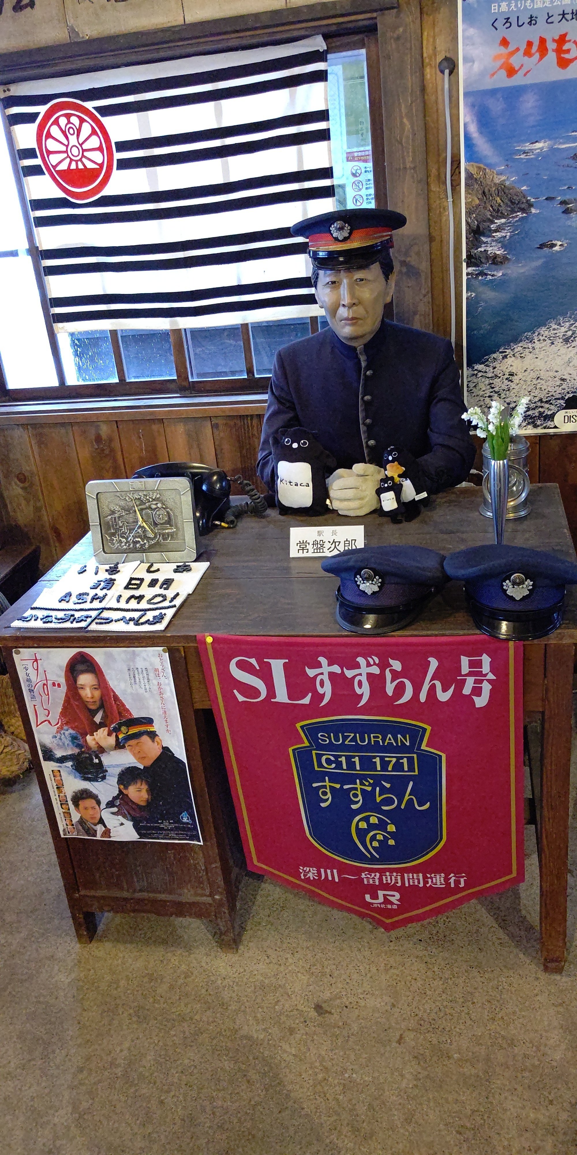 【記念サボ！最終日乗車証明書付！】留萌本線ラストラン記念サボ！ 記念サボ！最終日乗車証明書付！】留萌本線ラストラン記念サボ