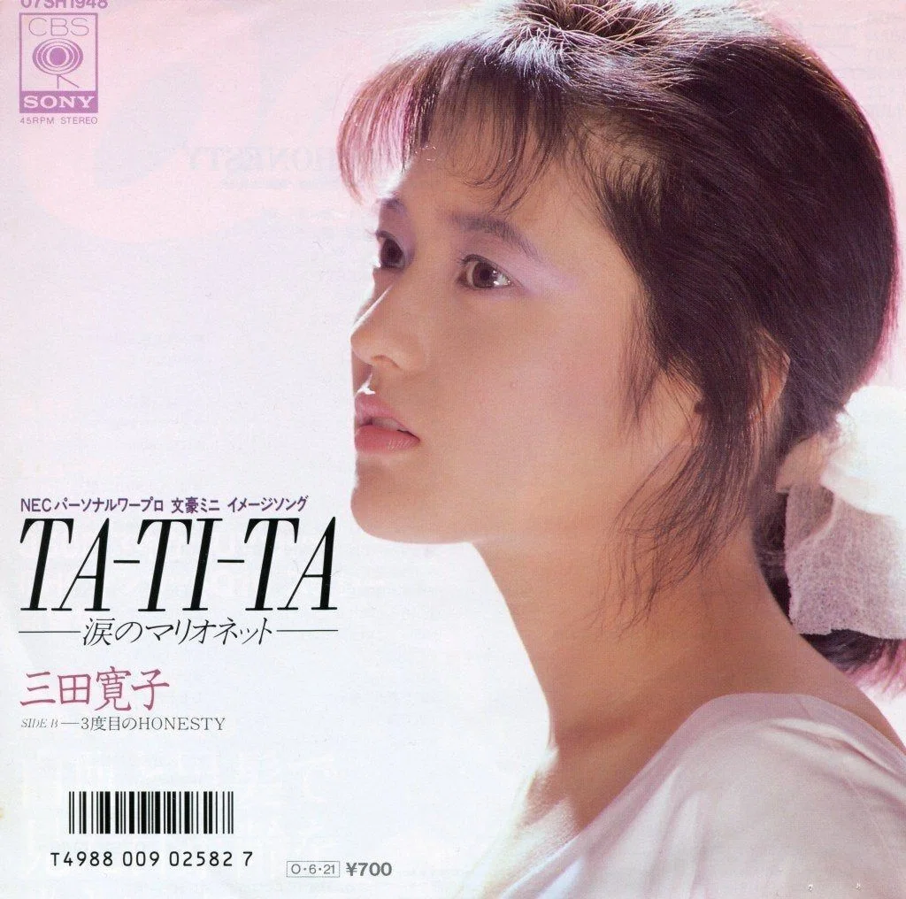 声質で選ぶ！80年代アイドルBEST20｜時澤 言森(ときざわ こともり)