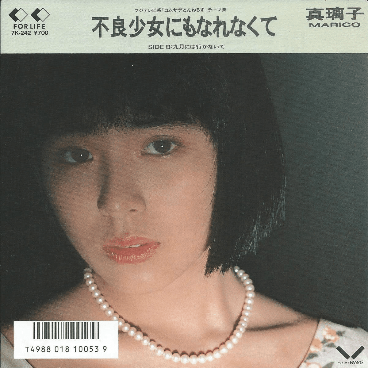 声質で選ぶ！80年代アイドルBEST20｜時澤 言森(ときざわ こともり)