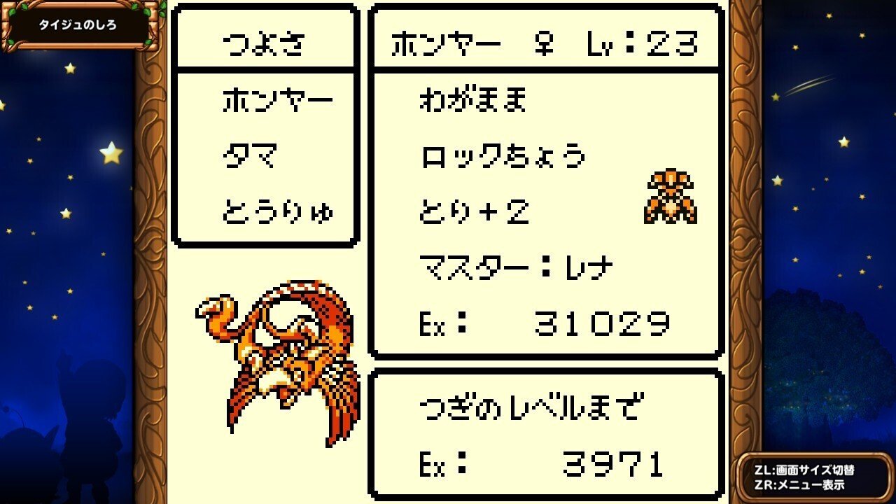 ドラゴンクエストモンスターズ　テリーのワンダーランド　バイエル併用　楽譜 楽しいバイエル併用 ドラゴンクエストモンスターズ テリーの