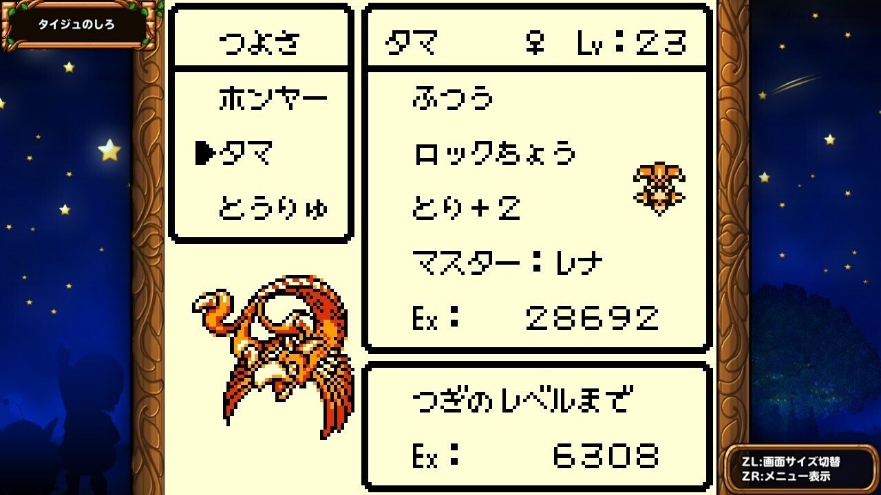 ドラゴンクエストモンスターズ テリーのワンダーランドRETRO