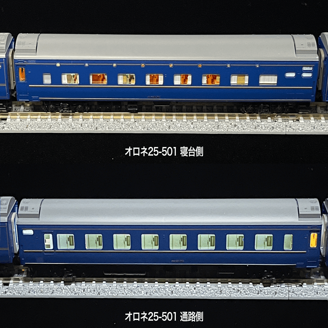 車両紹介】 オロネ25-500（北斗星ツインデラックス / JR東日本、JR