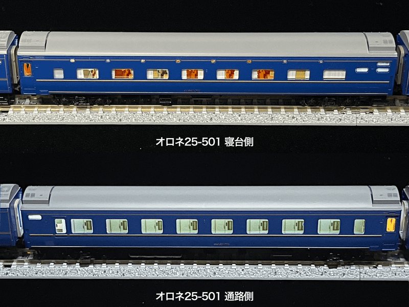 車両紹介】 オロネ25-500（北斗星ツインデラックス / JR東日本、JR 