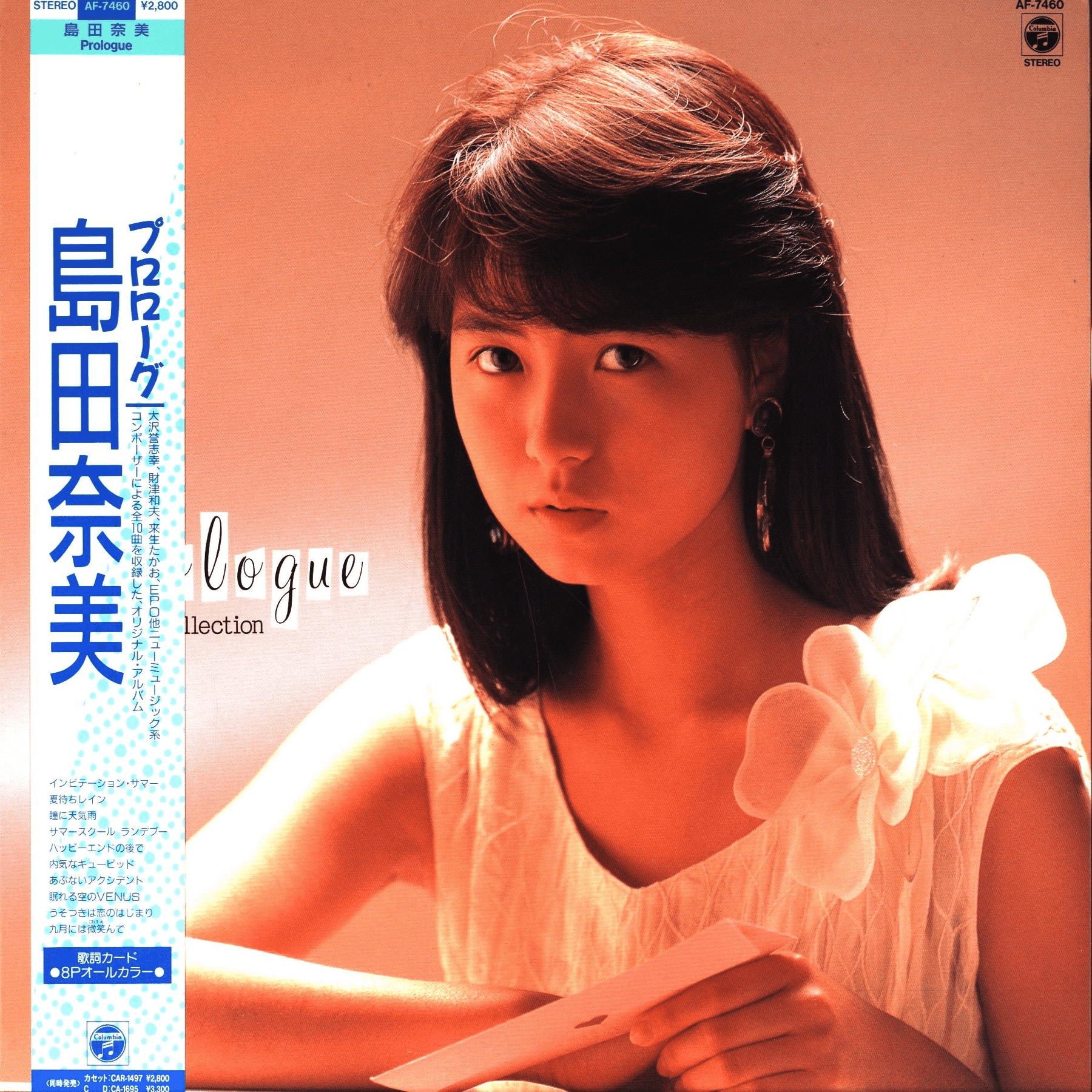 80s アイドル Amazon.co.jp: ビクターアイドル激烈レアトラックス＜1980年代編