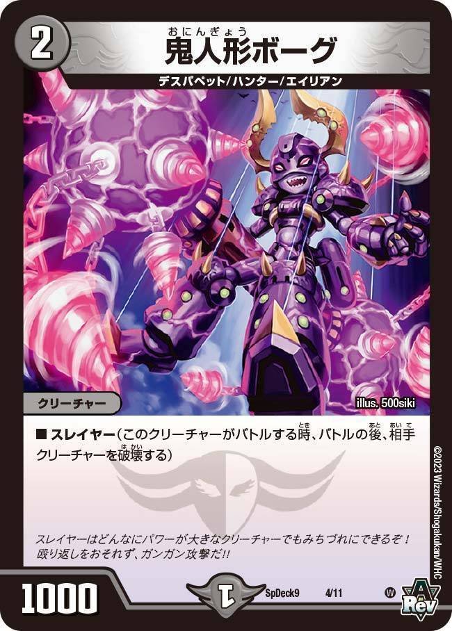 デュエルマスターズ デュエマ 深淵大帝 ジャシン 4枚 コロコロ