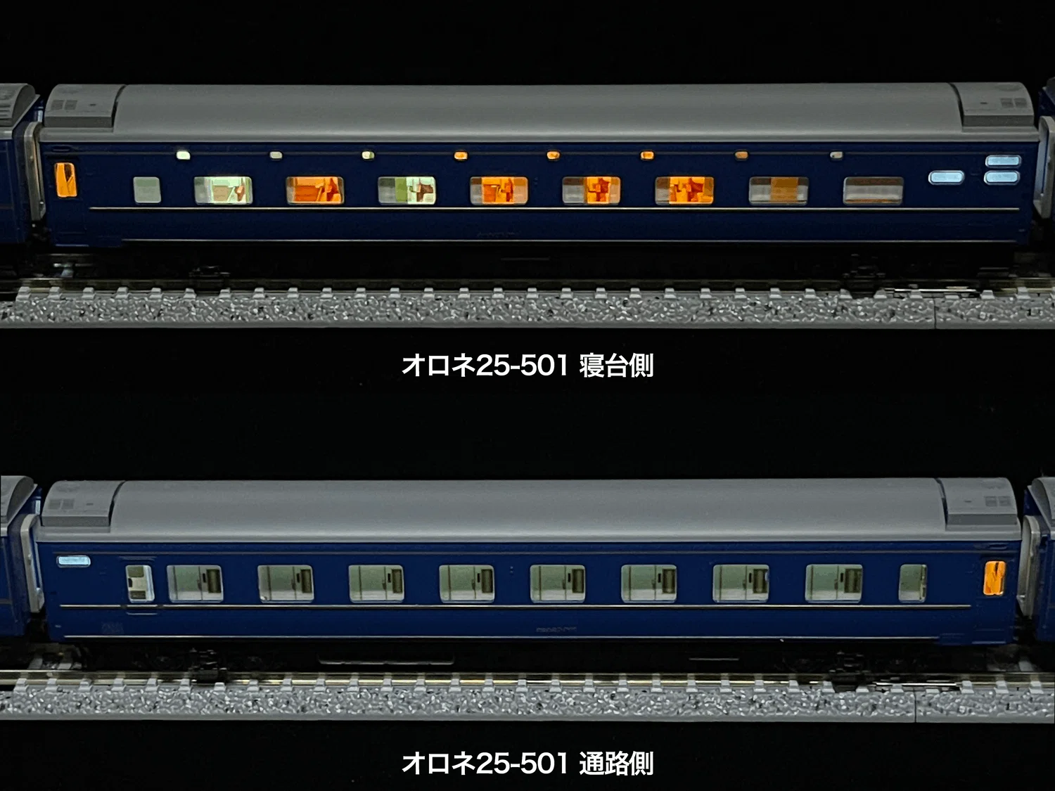 整備記録】 オロネ25-501（北斗星ツインデラックス / JR北海道）｜こも