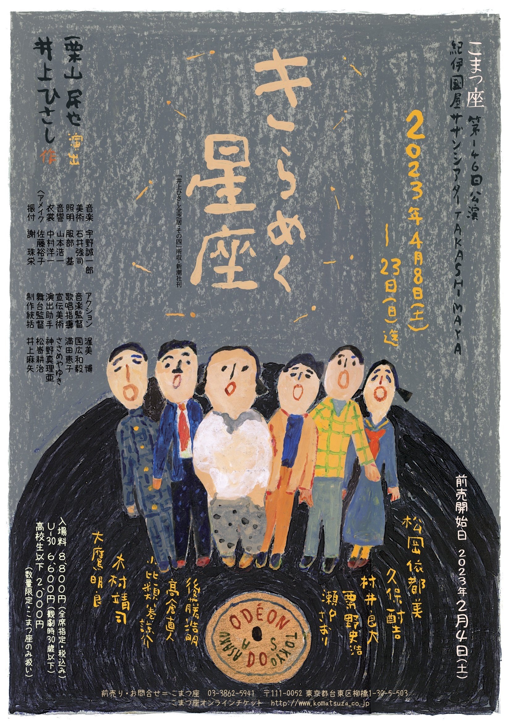 井上ひさし全芝居 全巻 井上ひさし全芝居 全巻 Amazon.co.jp: 井上ひさし全芝居 1巻から5