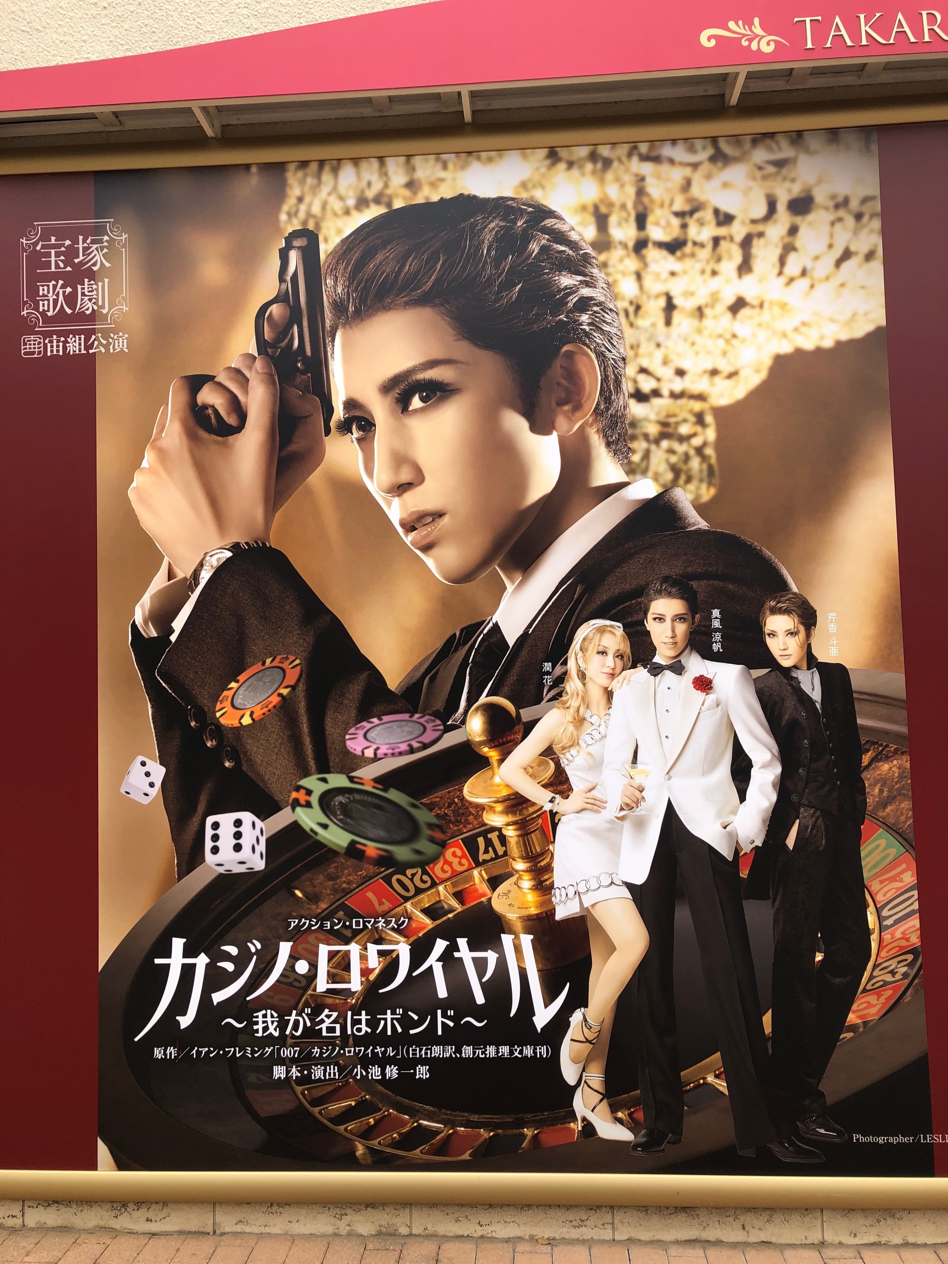 元宝塚歌劇団/轟悠/2L写真/ポストカード （宝塚歌劇団 轟悠 四切