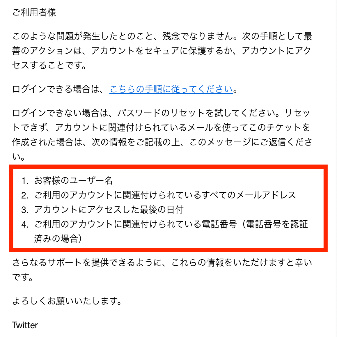 Twitterアカウントが乗っ取られてつらたんという話し｜チュウコツ
