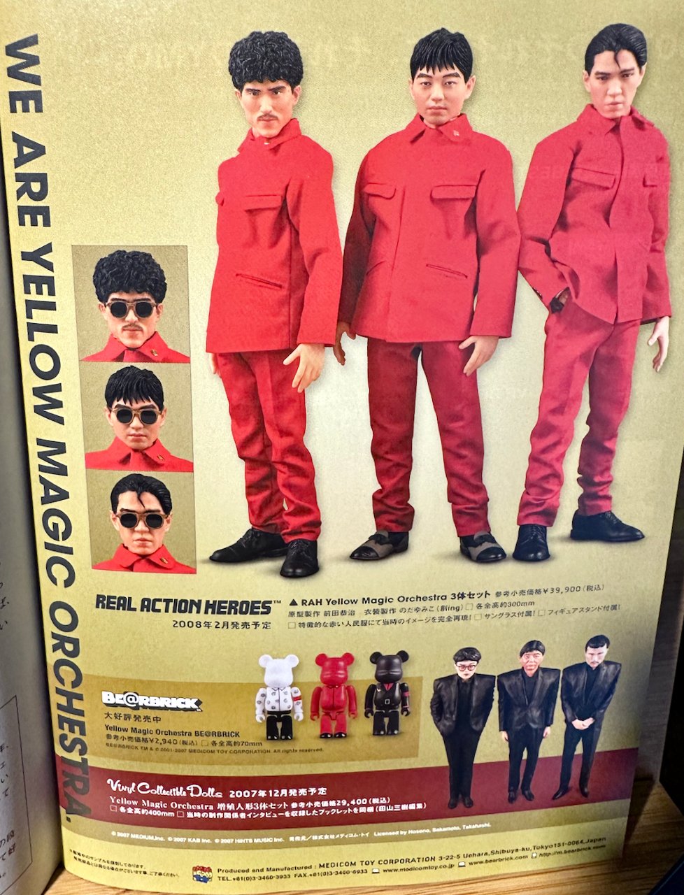 YMOを探して。07年07月07日、京都で｜桑原茂一