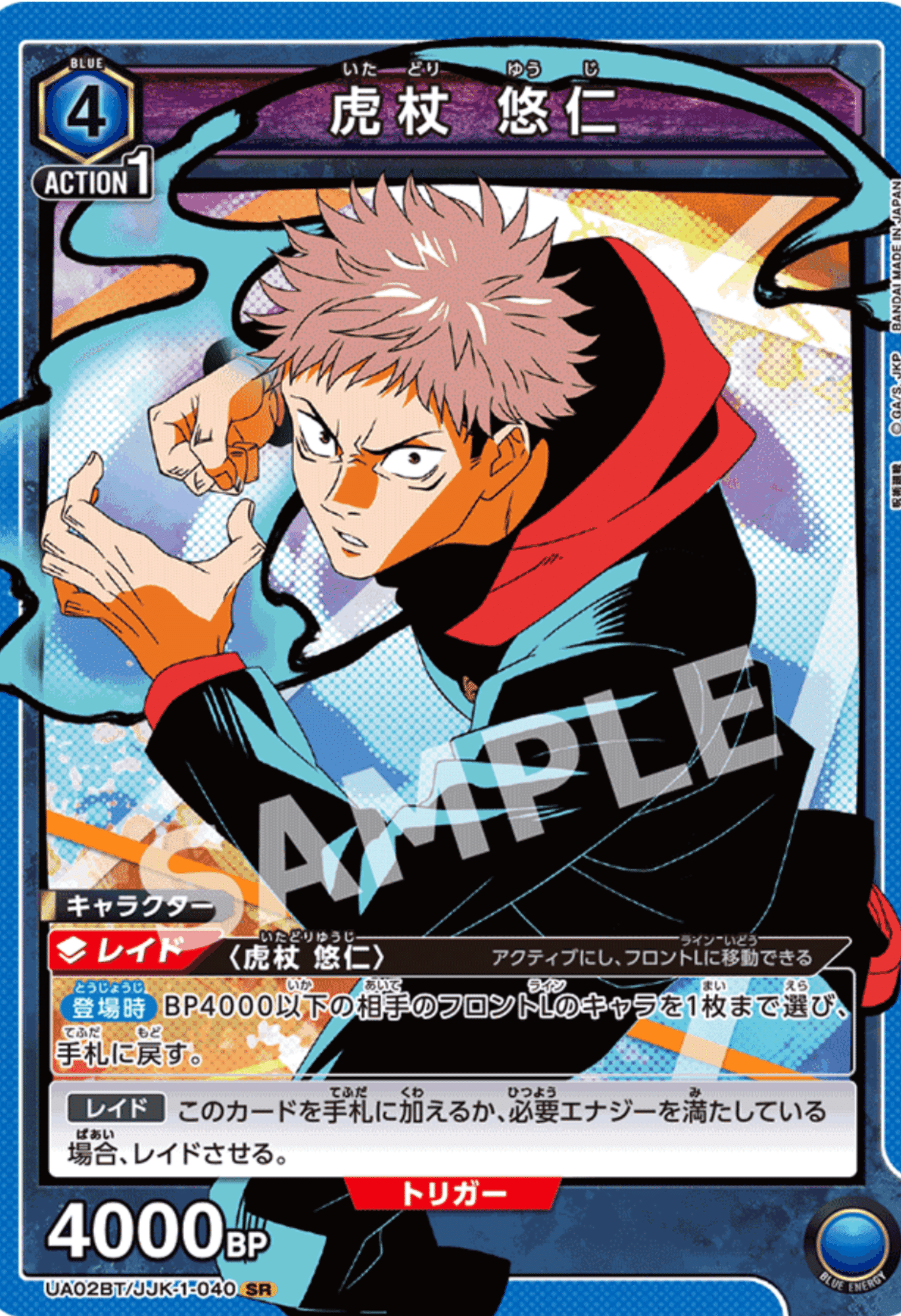 ユニオンアリーナ】~大会優勝!青宿儺デッキ解説&ちょっとした ユニオンアリーナ】~大会優勝!青宿儺デッキ解説&ちょっとした