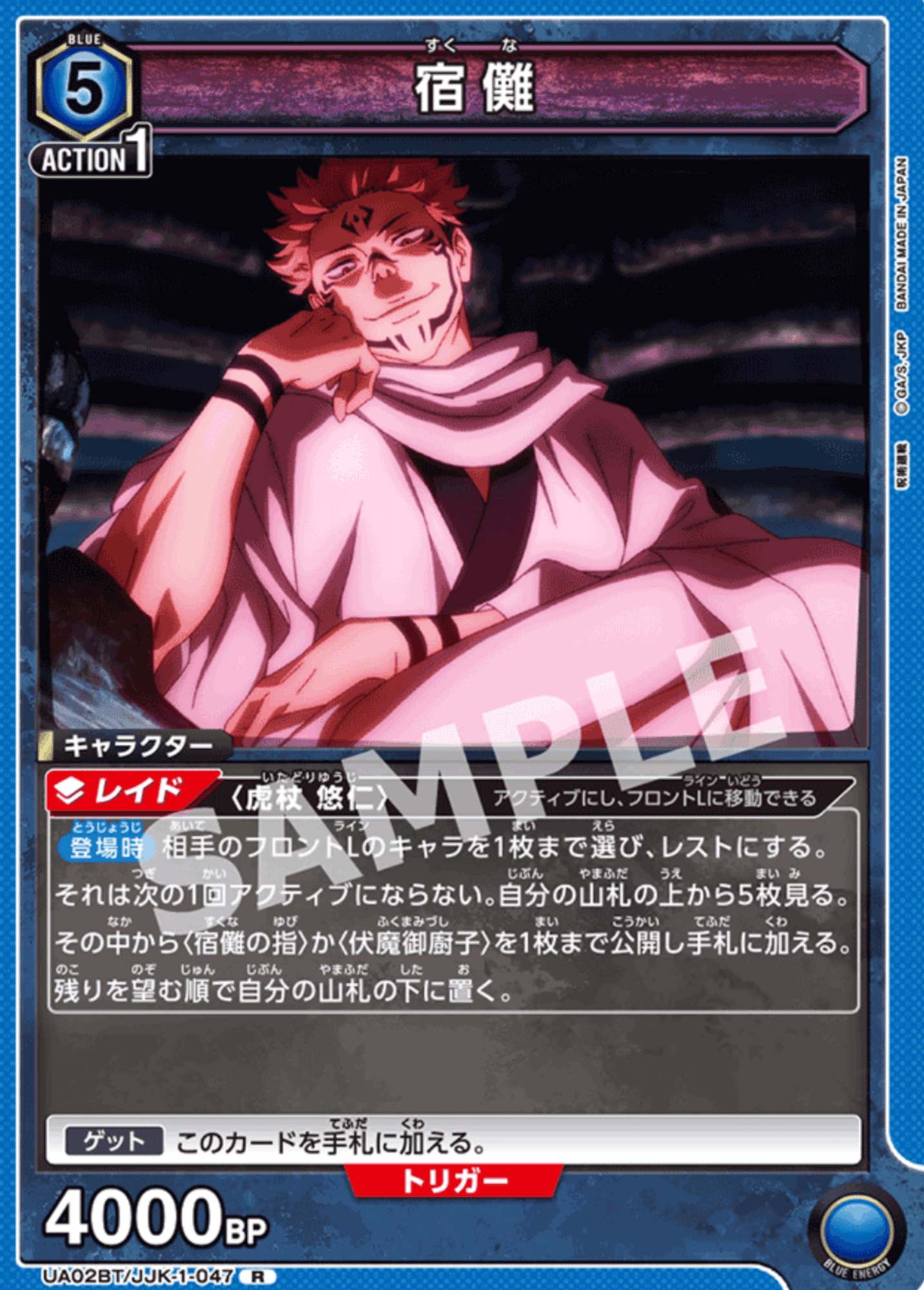 ユニオンアリーナ 宿儺デッキ ユニオンアリーナ】~大会優勝!青 ユニオンアリーナ 宿儺デッキ ユニオンアリーナ】~大会優勝!青