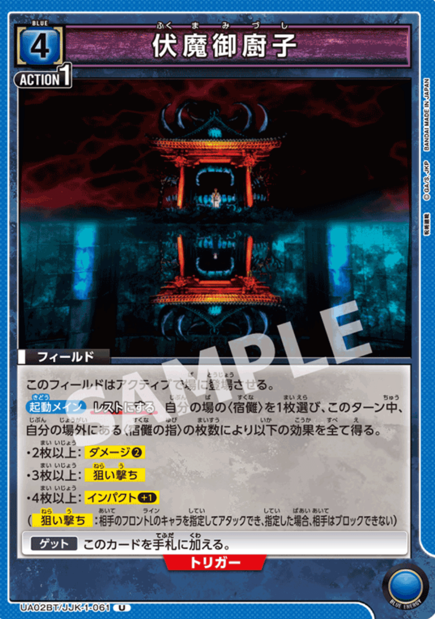 ユニオンアリーナ】~大会優勝!青宿儺デッキ解説&ちょっとした ユニオンアリーナ】~大会優勝!青宿儺デッキ解説&ちょっとした