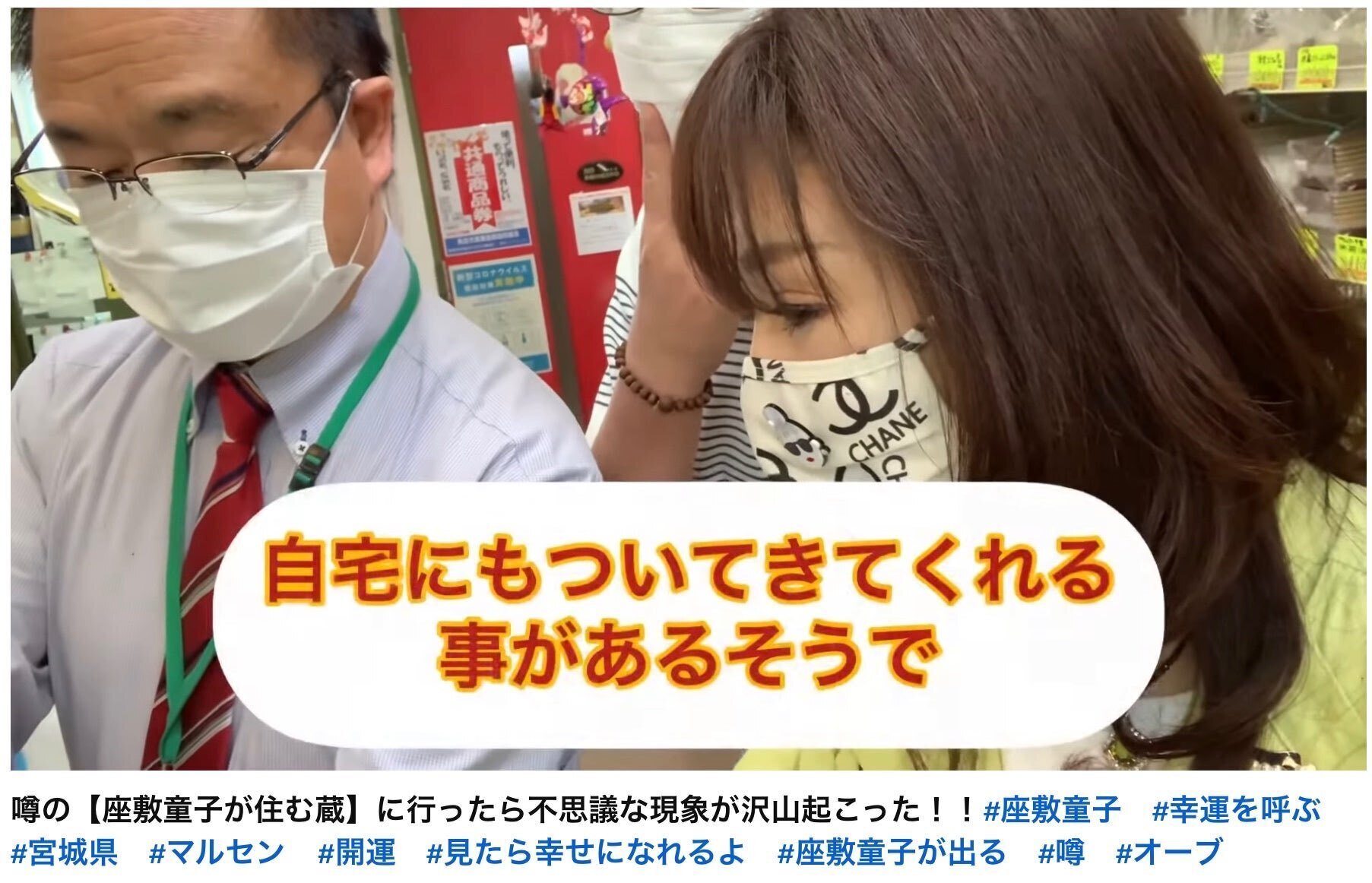 幸運の精霊「座敷わらし」に会いに行こう!【おかげくま参り番外 幸運の精霊「座敷わらし」に会いに行こう!【おかげくま参り番外