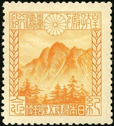 銭単位切手 (概ね美品) 1923年 台湾行啓 2種完 銭単位切手 (概ね美品) 1923年 台湾行啓 2種完 - メルカリ