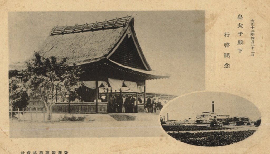 台湾行啓 2種完揃い（未使用、1923年） 第1回国勢調査 2