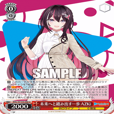 電源門ホロライブ/Azkiがうるぐら構築記事｜凪