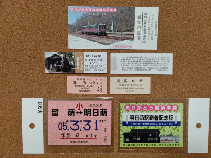 留萌本線】【最終回】ありがとう留萌本線フェスタ【レポ】【恵比島駅 