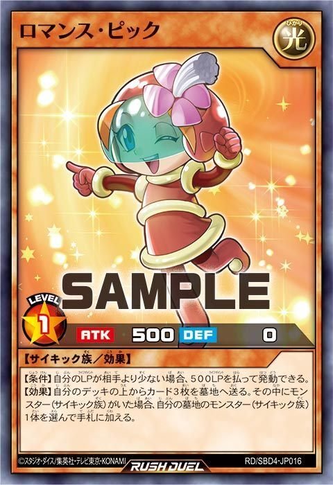 第2の手札！ラッシュデュエルにおける墓地肥やし&対策カード