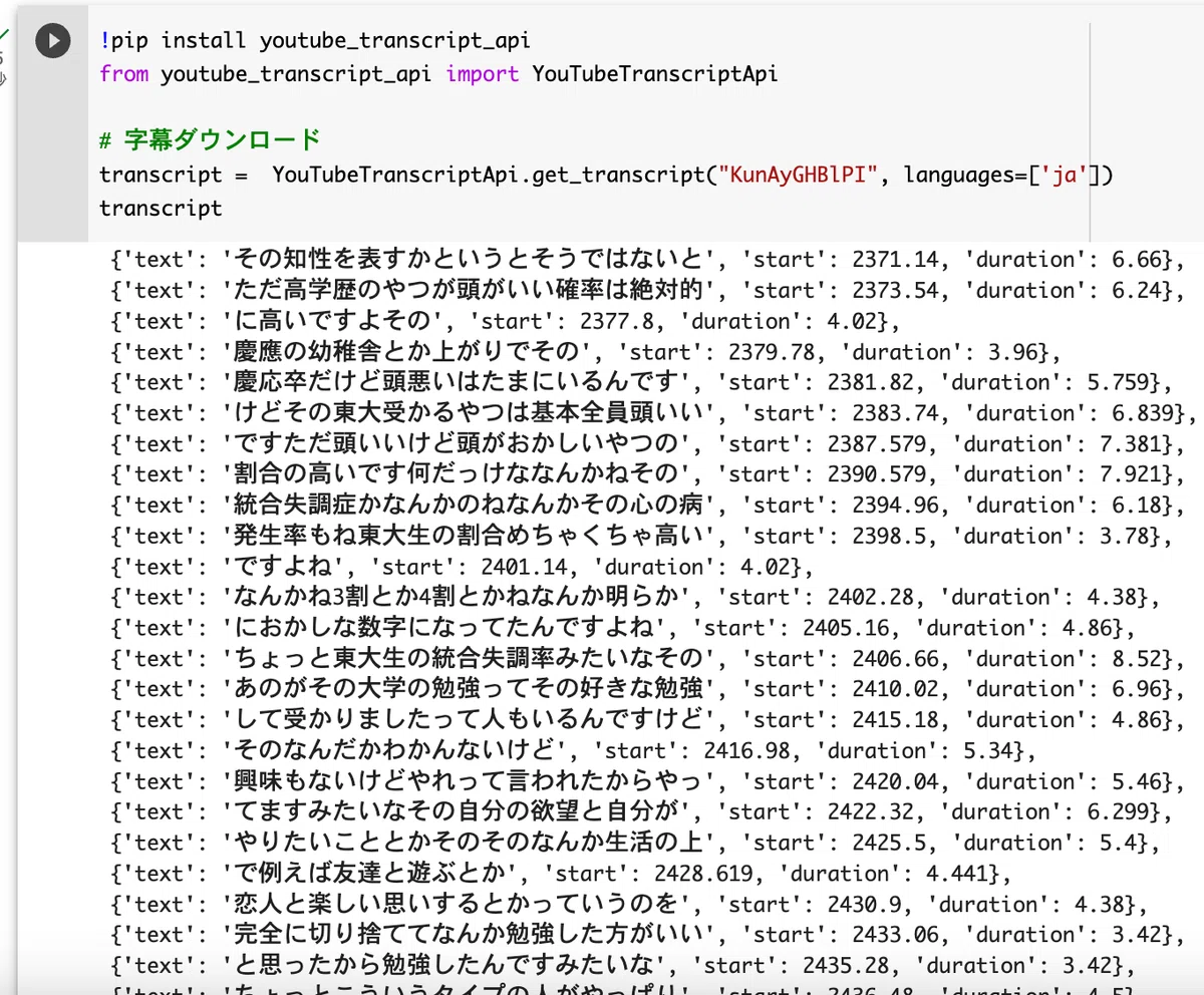 ChatGPTを使って、ひろゆきの切り抜き動画を自動で無限に作成してみた（Youtube切り抜き）｜めたん