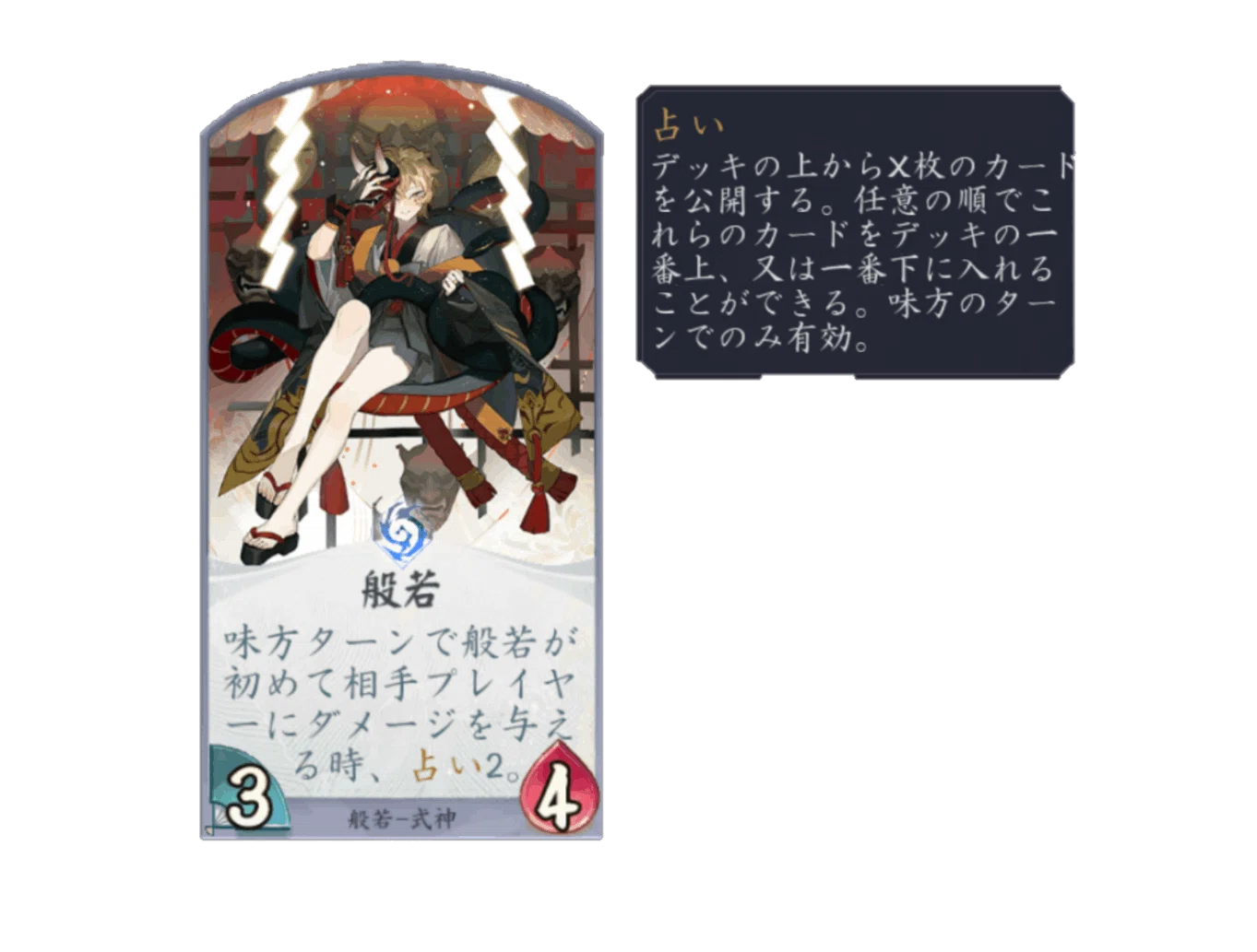 百鬼異聞録】おすすめ開放式神【新規/初心者向け】｜iyo