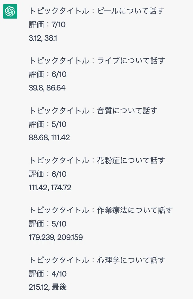 ChatGPTを使って、ひろゆきの切り抜き動画を自動で無限に作成してみた（Youtube切り抜き）｜めたん