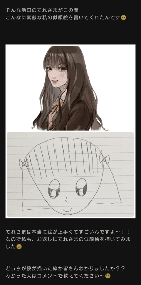 川﨑桜を画伯と呼ぶのはまだ早い（乃木坂46）｜トニーたに