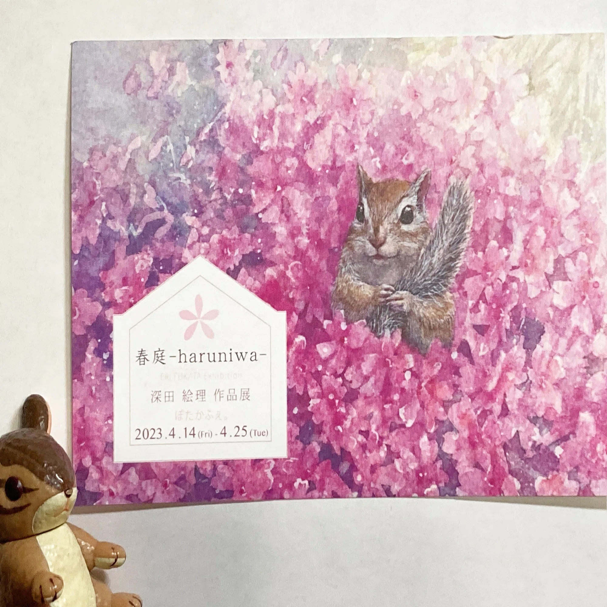 展覧会】深田絵理 さん作品展「春庭ーharuniwaー」リスの原画、グッズ 