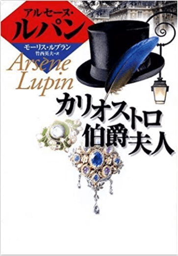 カリオストロ伯爵夫人10個セット シークレットチャーム ルパン LUPIN