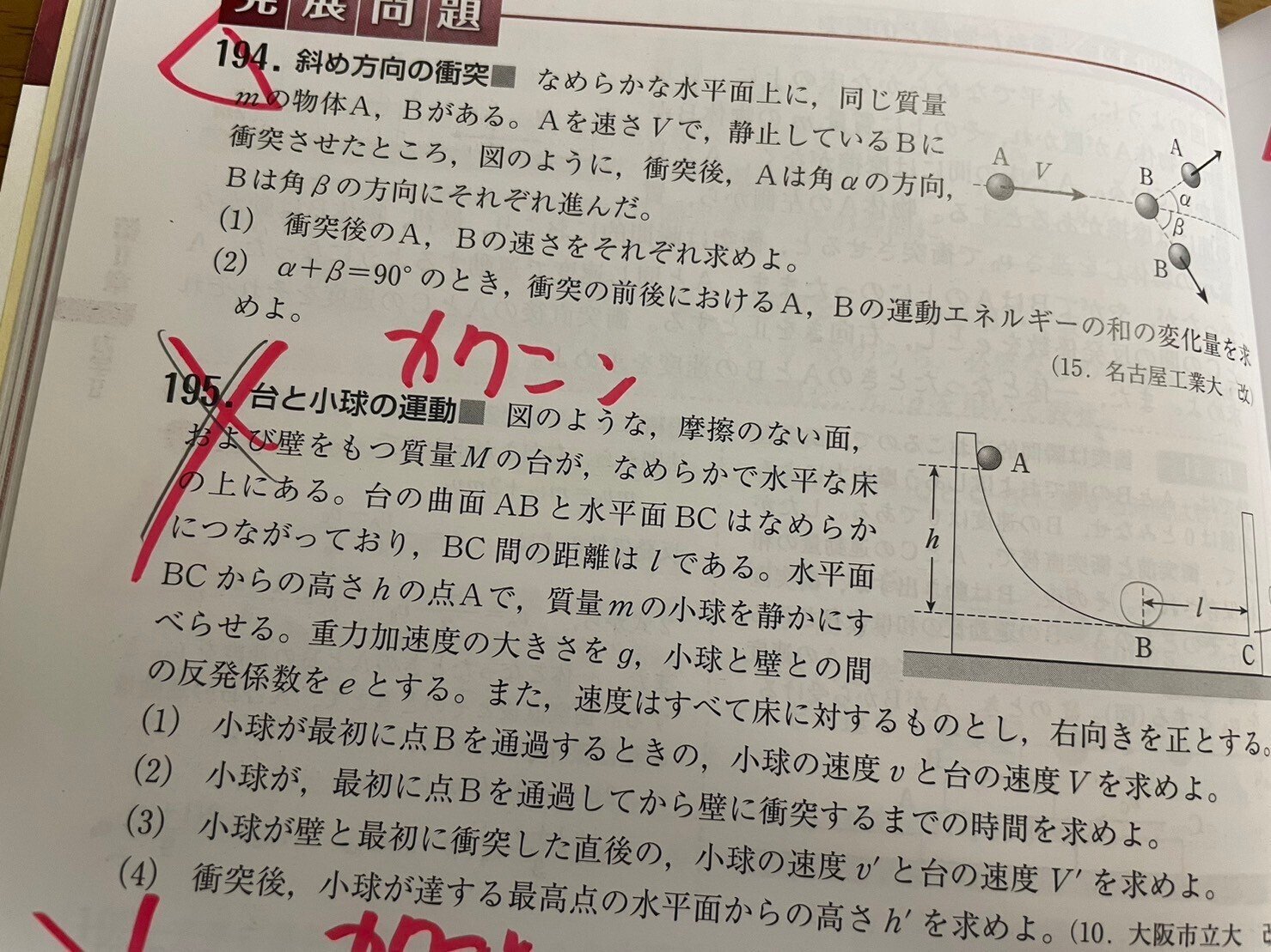 航空大学校受験　過去問題集　39冊　書き込み無し　解説 航空大学校受験 過去問題集 39冊 書き込み無し 解説 航空大学校受験