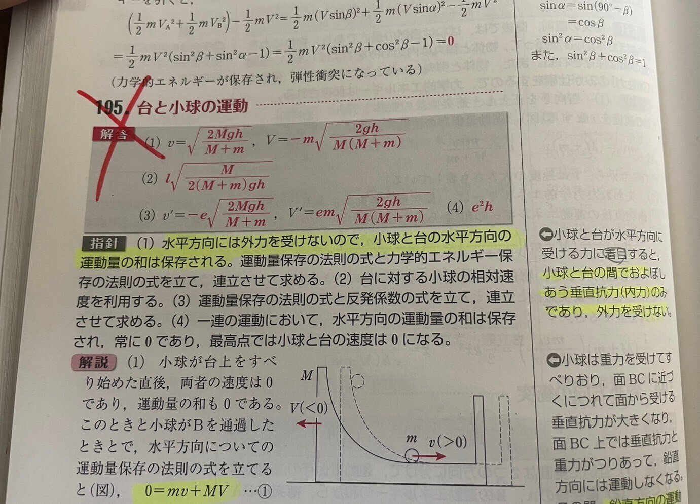 超完全版】R5航空大学校 1次対策 ～文系～｜あぴあ