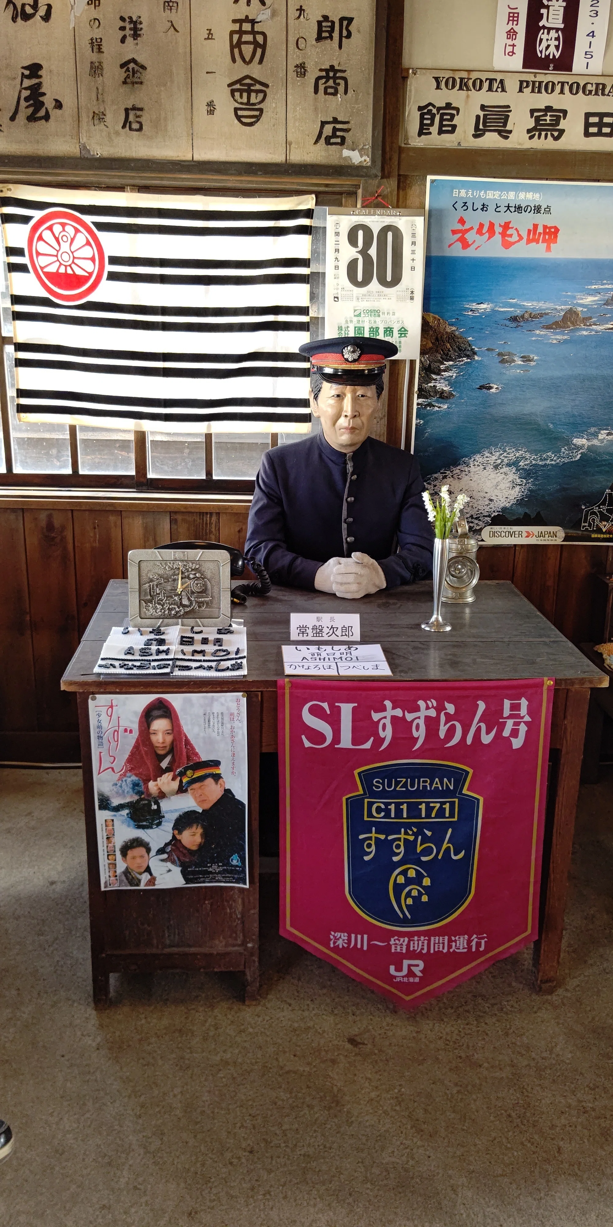 留萌本線】【急遽開催】さようなら留萌本線フェスタ【レポ】【恵比島駅
