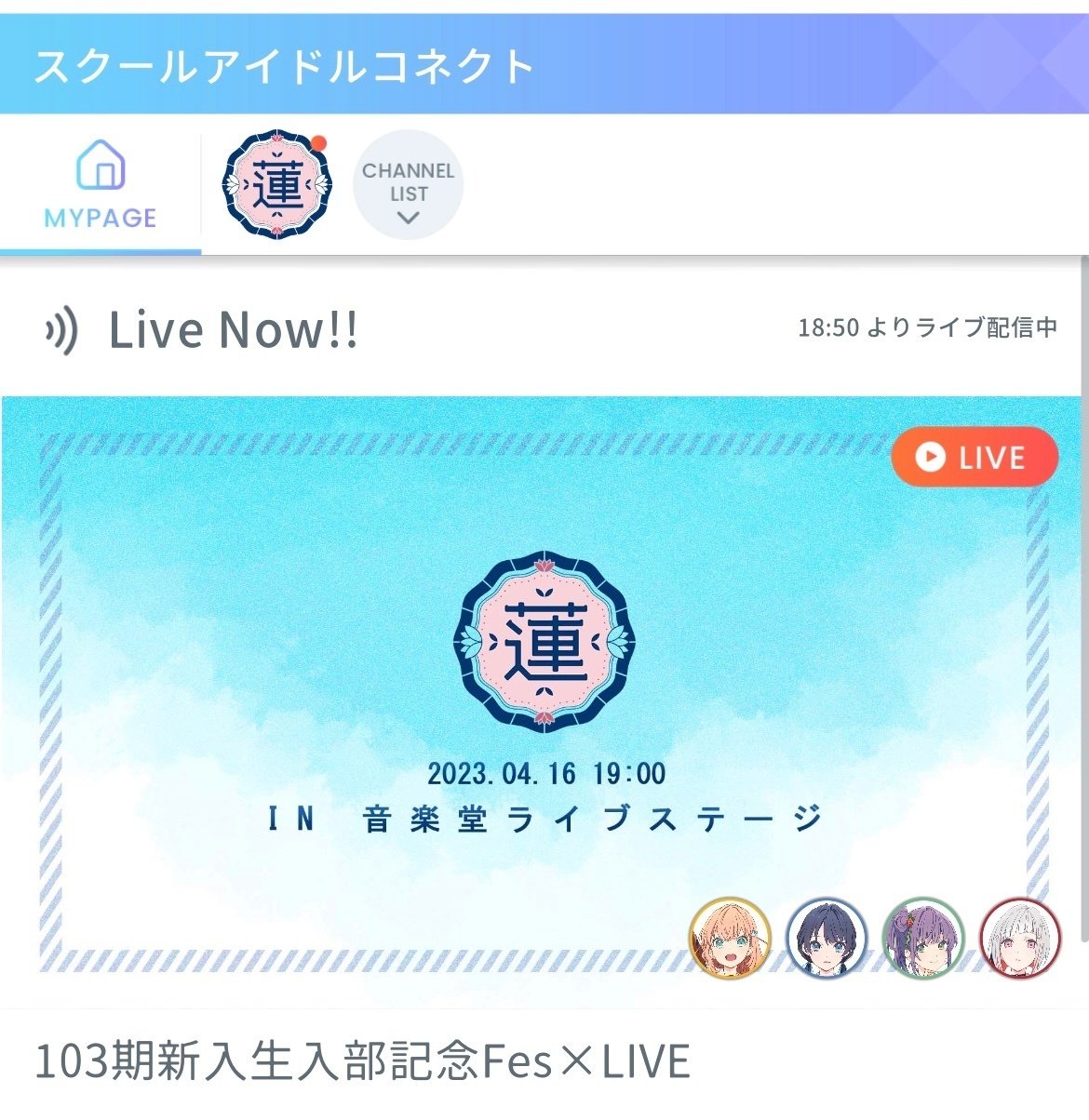Fes×Live参加レポ】蓮ノ空はラブライブ!の新境地を開いたか Fes×Live参加レポ】蓮ノ空はラブライブ!の新境地を開いたか