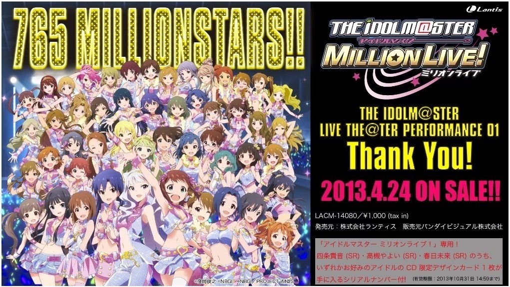 アイドルマスター CD まとめ売り シンデレラガールズ アイマス