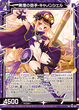 Z/X】新たなるシンクロトロンと謎デッキの適当ガイド pt.3