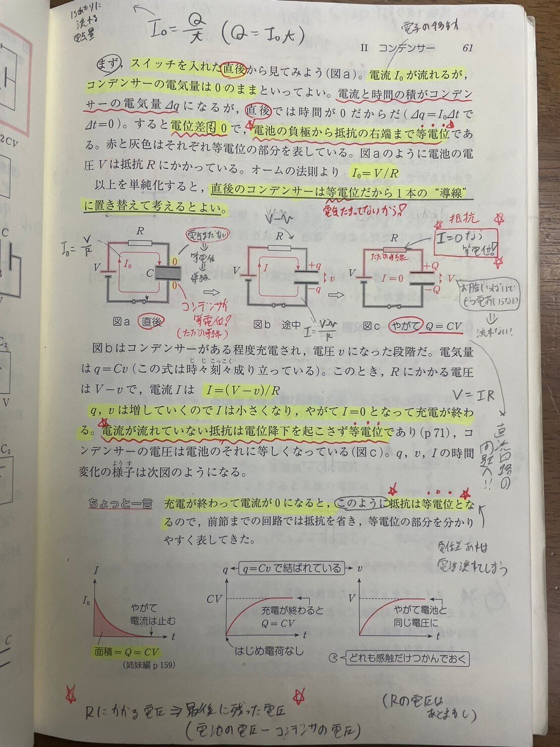 （送料込）航空大学校　物理徹底演習5冊　受験対策専用　パイロット 超完全版】R5航空大学校 1次対策 ～文系～｜あぴあ