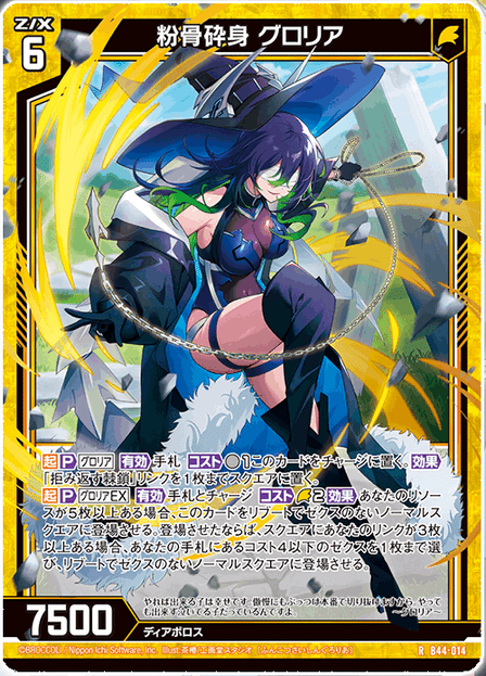 グロリアシリーズ　28点セット グロリアシリーズ 28点セット グロリアシリーズ 28点セット グロリア