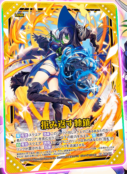 グロリア試作版｜ぺる3