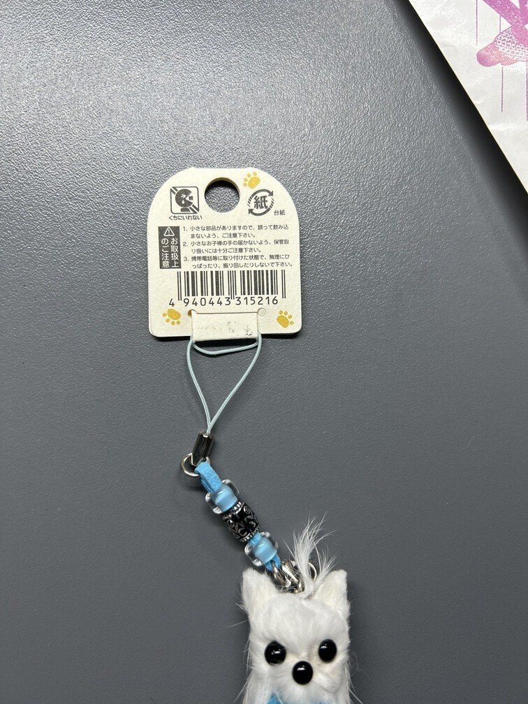 どこかしらで買ったすとらっぷ