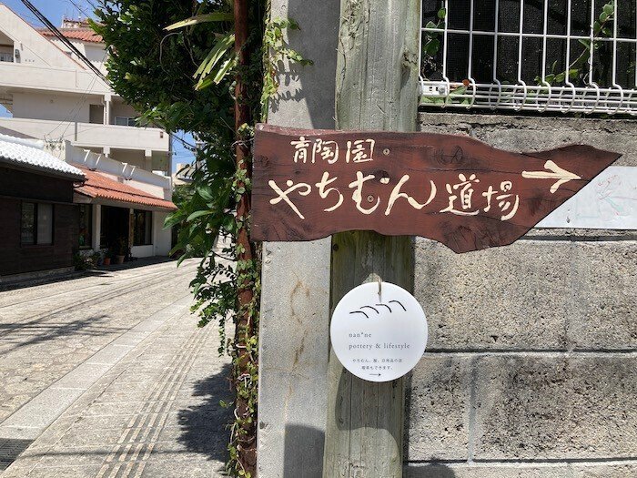 やちむん通り】赤瓦屋根の風景が残る那覇市壺屋の焼物通り①｜今日は何もしたくない「癒しの島」の沖縄県民