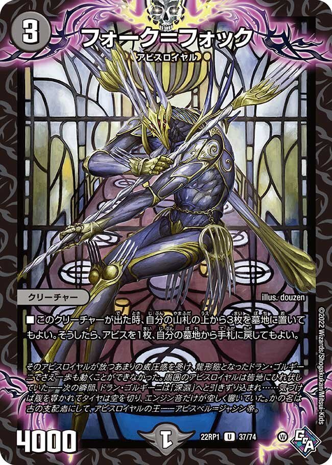 コロコロ付録・闇文明スタートデッキ各カード解説｜Vanille