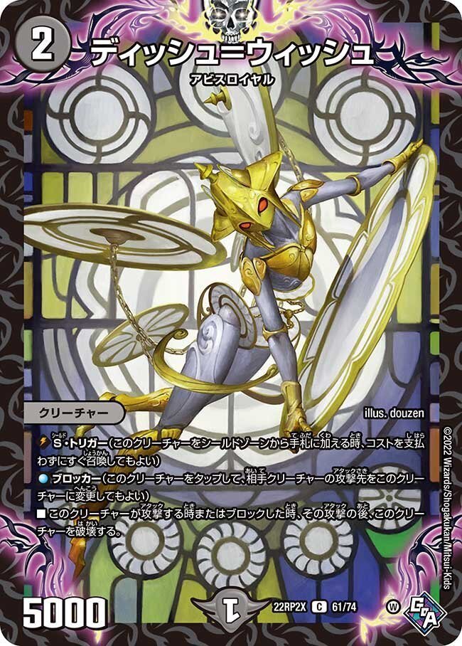 コロコロ付録・闇文明スタートデッキ各カード解説｜Vanille