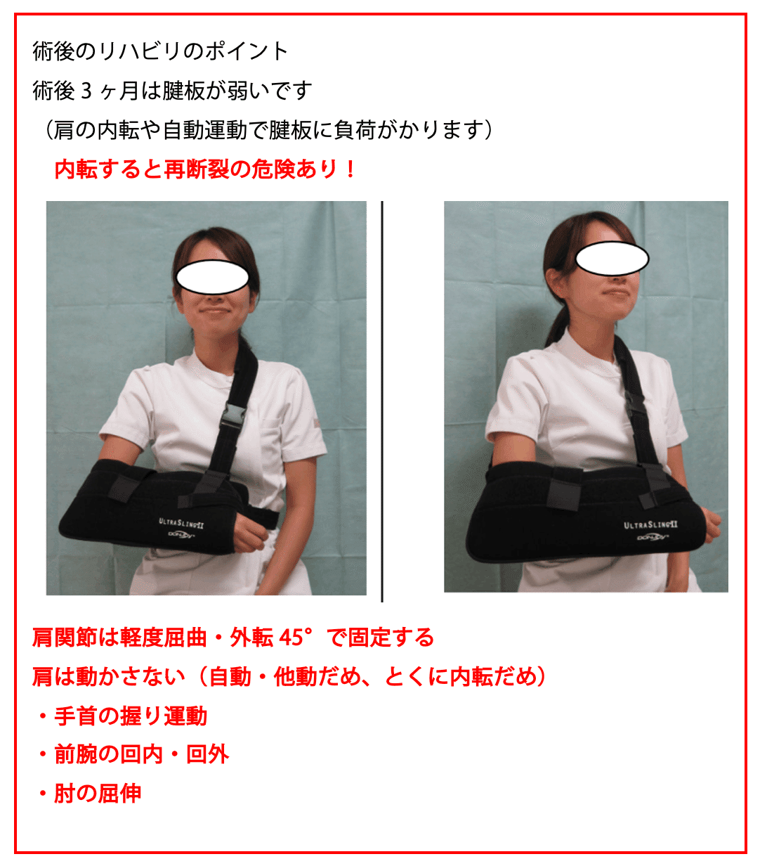 肩関節障害に対する理学療法123 スライド100枚プレゼントを受け取る】⇒@miyajima.yuu_pt 臨床で