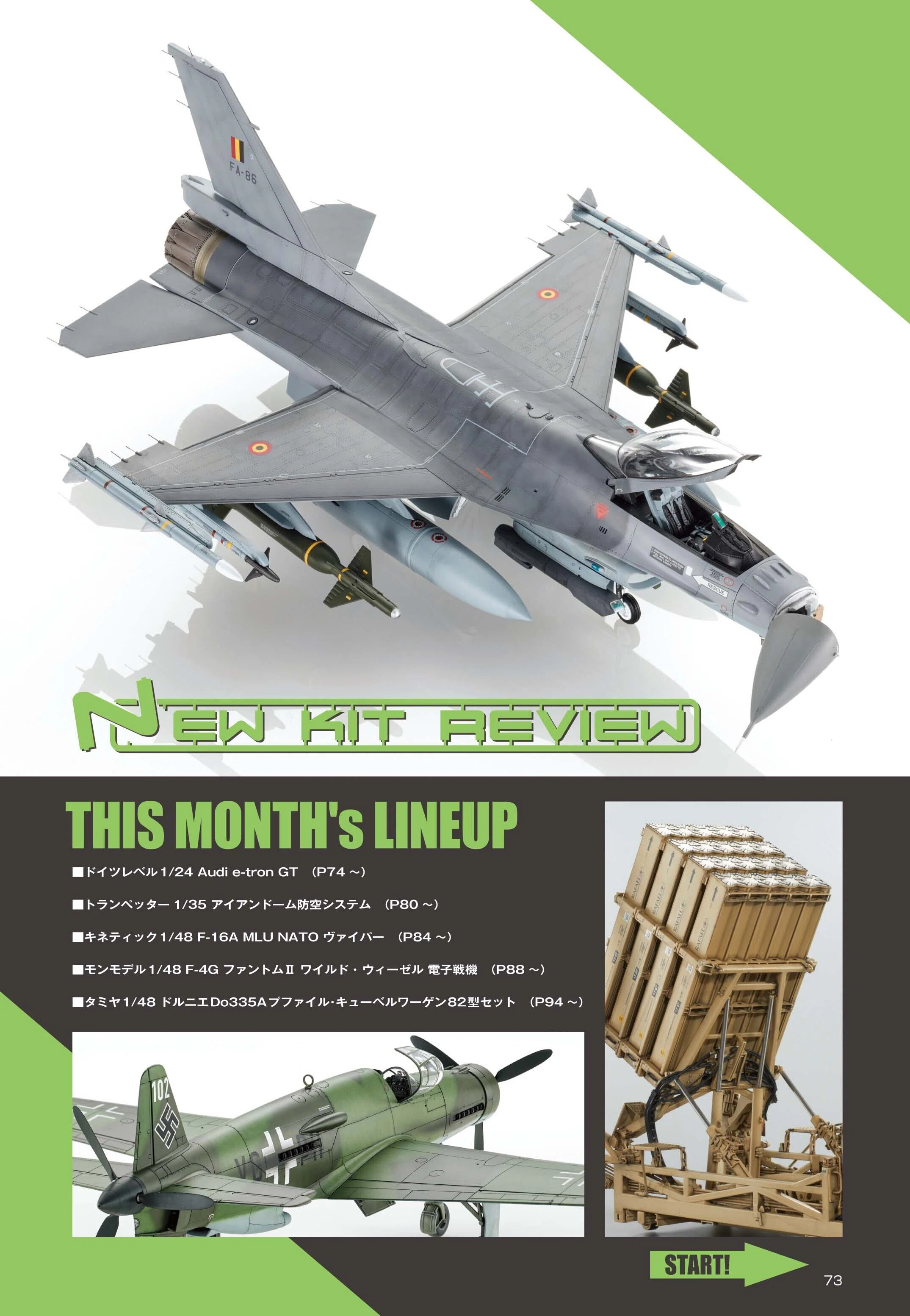 日本空母の完成形｜モデルアート公式