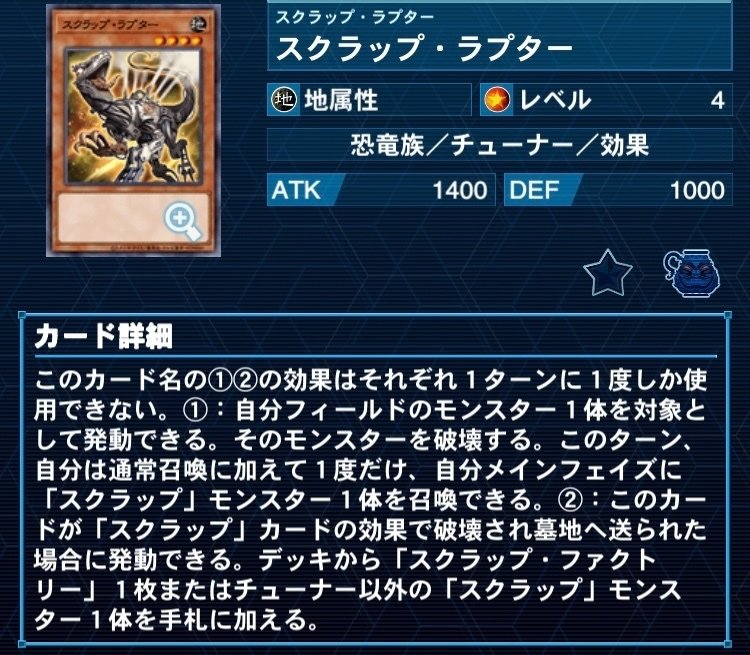本格構築 【恐竜スクラップ】 デッキ メイン＆EX15枚＆スリーブ