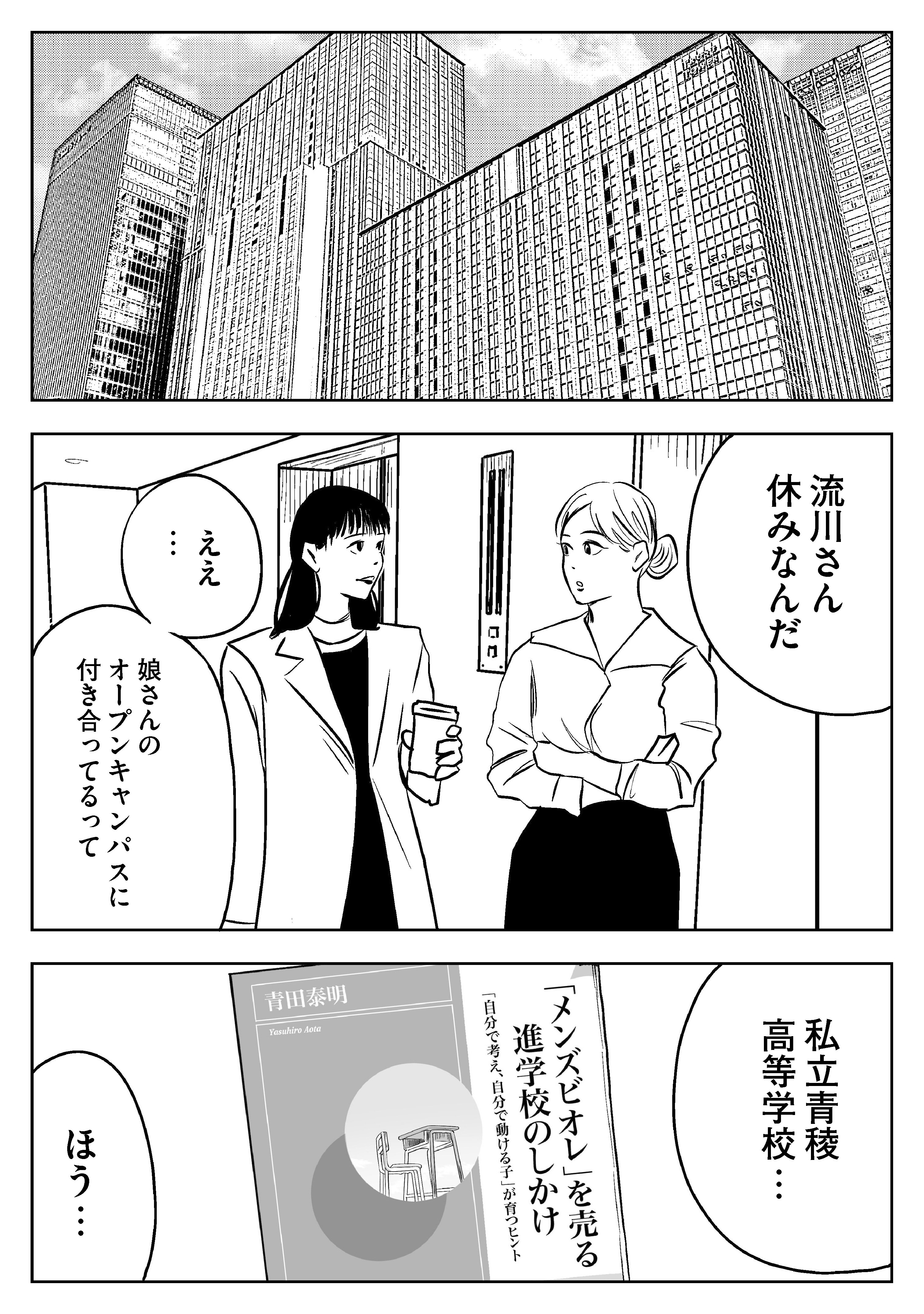 White campus life」後編 左ききのエレンHYPE｜番外編｜かっぴー